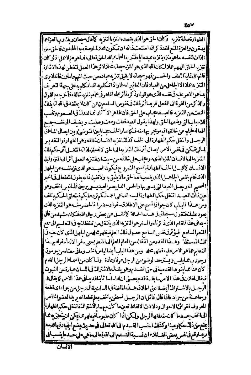 futmak.com - الصفحة 450 - من الجزء الأول من طبعة بولاق الثانية